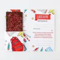 Диплом с местом под шоколад на Выпускной «Выпускник начальной школы», 220 гр/ кв. м
