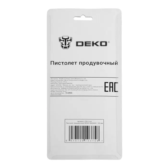 Пистолет продувочный DEKO DKDG02, носик 100 мм