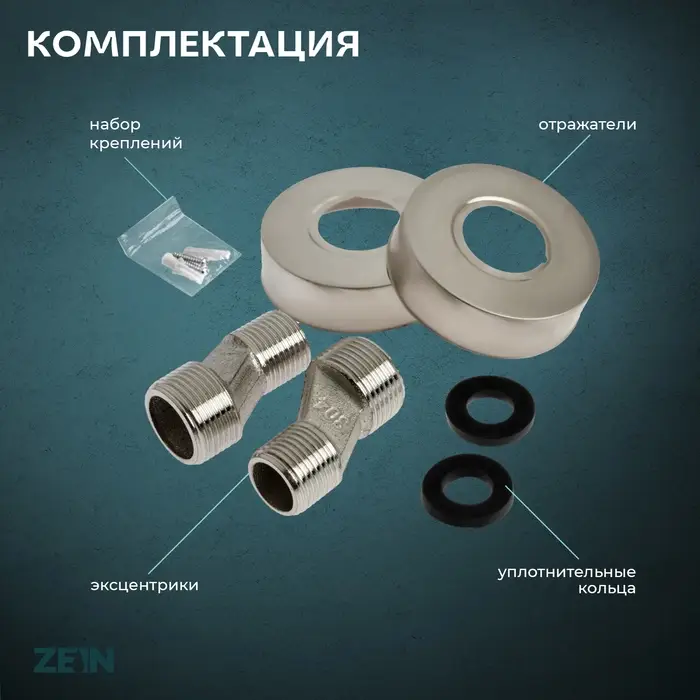 Смеситель для ванны ZEIN Z3731, двухвентильный, излив 33 см, лейка, шланг, сатин Смеситель для ванны ZEIN Z3731, двухвентильный, излив 33 см, лейка, шланг, сатин