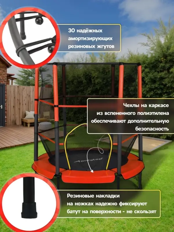 Батут ONLYTOP, d=140 см, высота сетки 125 см, красный