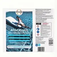 Альгицид VITA UDIN против водорослей, 5 л
