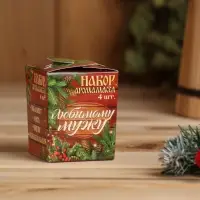Новогодний набор эфирных масел &laquo;Любимому мужу!&raquo;, пихта, мята, эвкалипт, можжевельник, 4 шт. по 10 мл