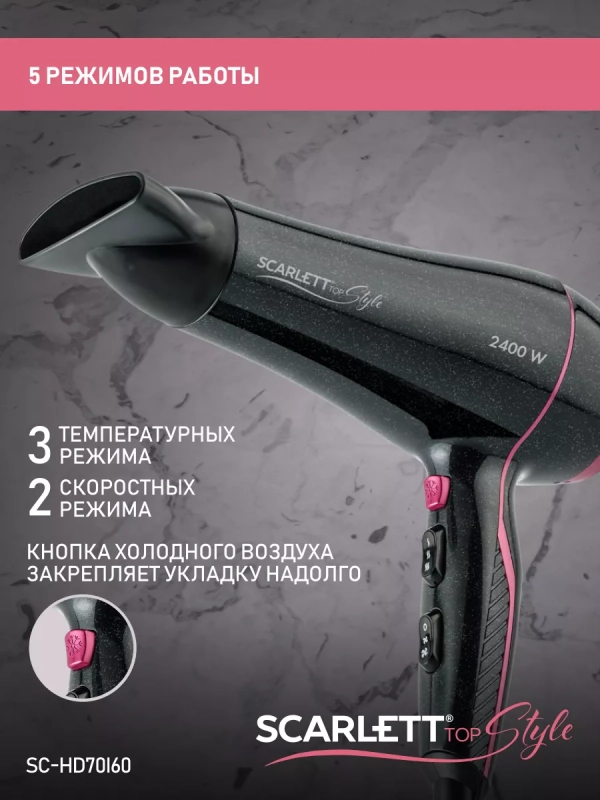 Фен для волос 2400 Вт Фен для волос 2400 Вт