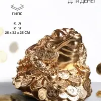 Копилка для денег &laquo;Жаба на деньгах&raquo;, гипс, 25&times;32&times;23 см
