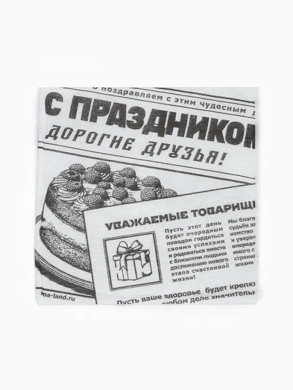 Салфетки бумажные однослойные &laquo;Газета&raquo;, 24х24 см, 50 шт