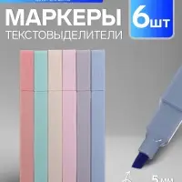Набор маркеров-текстовыделителей, 6 пастельных цветов, скошенный наконечник, узел 5 мм
