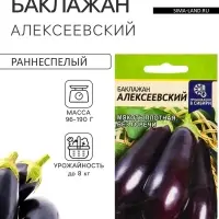 Семена Баклажан &laquo;Алексеевский&raquo;, 0.1 г, &laquo;Семена Алтая&raquo;