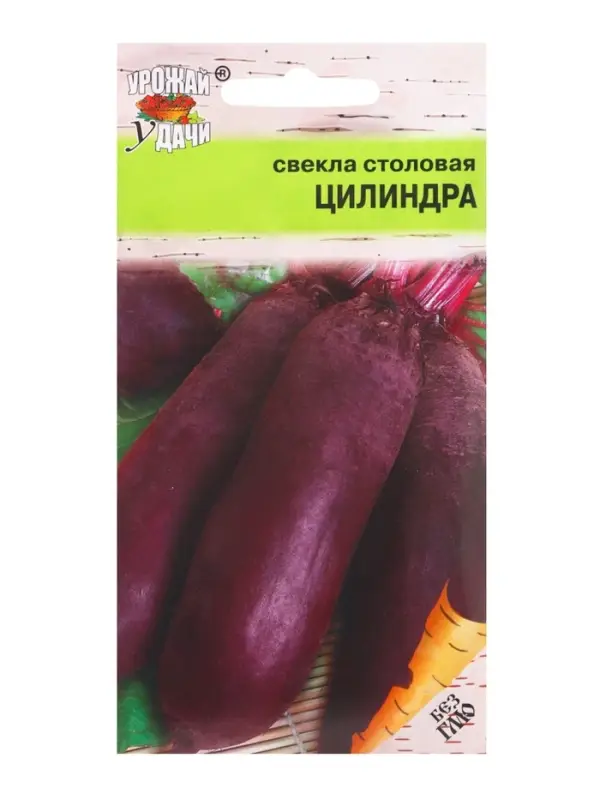 Семена Свекла &laquo;Цилиндра&raquo;, 2.5 г