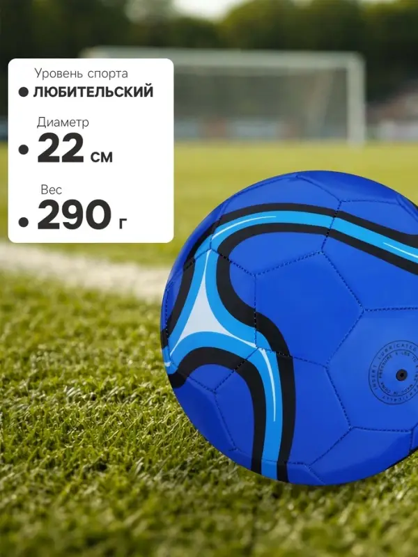 Футбольный мяч ONLYTOP, машинная сшивка, 32 панели, р. 5, PVC, цвет МИКС