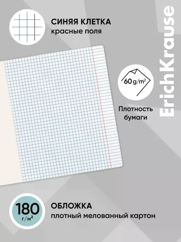 Тетрадь 18 листов в клетку ErichKrause Win Zone, МИКС