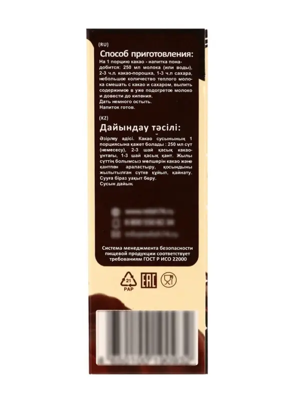 Какао порошок Relish натуральный, 100 г