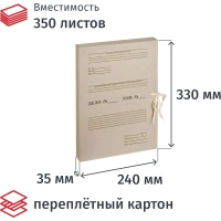 Короб архивный Отчет Архив Attache  на завязках 35 мм