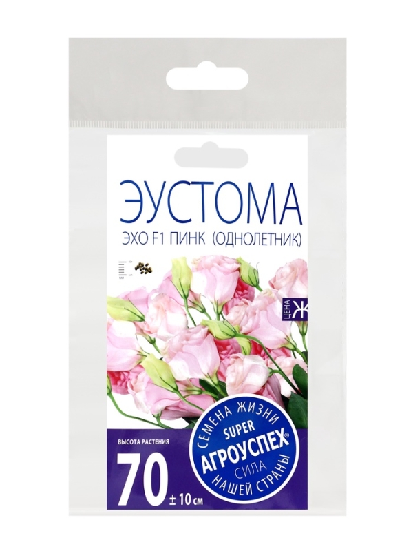 Семена цветов Эустома "Эхо Пинк",  F1, О, драже,набор 5 шт