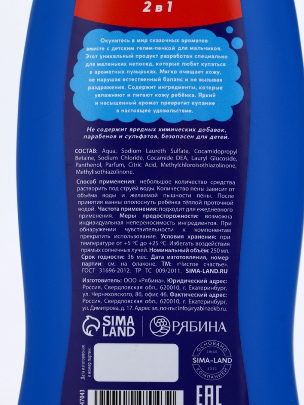 Гель-пена для мальчиков  Гель-пена для мальчиков "COOL", вишневый леденец, 250 мл