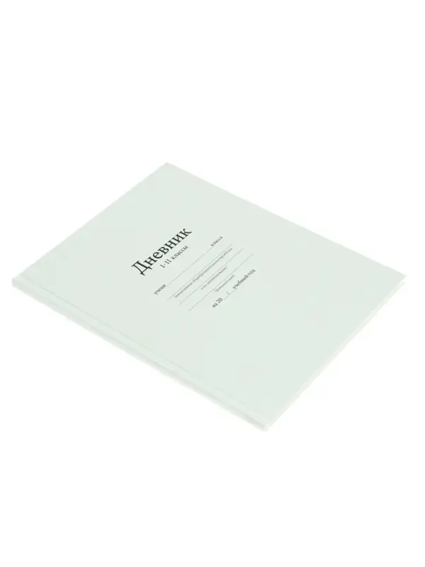 Дневник универсальный для 1-11 классов, &laquo;Белый&raquo;, твердая обложка 7БЦ, матовая ламинация, 40 листов