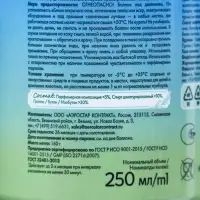Освежитель воздуха Provence лазурные альпы, 250 мл, сменный баллон