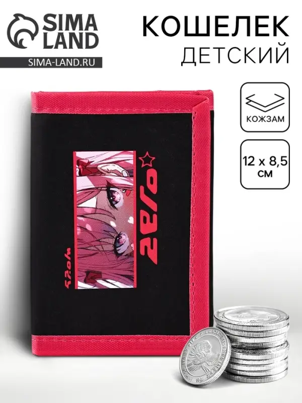 Кошелёк детский на липучке &laquo;Девочка с розовыми волосами&raquo;, чёрный