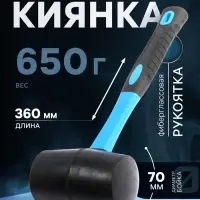 Киянка ТУНДРА, фиберглассовая рукоятка, черная резина, 650 г