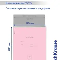 Тетрадь 18 листов в линейку ErichKrause &laquo;Классика&raquo;, обложка мелованный картон, блок офсет, розовая
