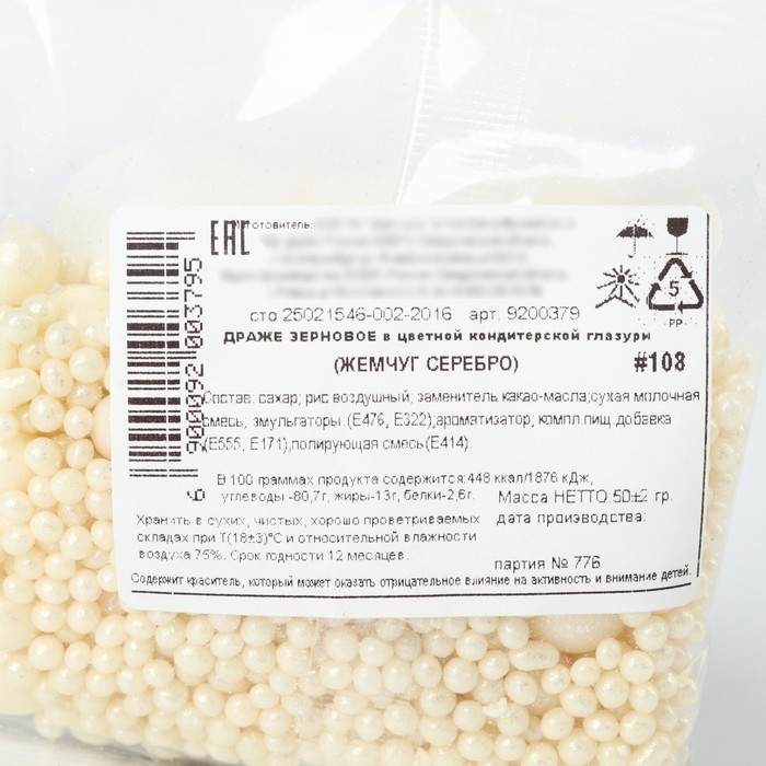 Кондитерская посыпка новогодняя для торта, мягкая, белая, 50 г. Кондитерская посыпка новогодняя для торта, мягкая, белая, 50 г.