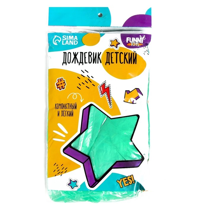 Дождевик детский унисекс Дождевик детский унисекс "Непромокайка", универсальный размер, цвет зелёный