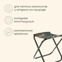 Стул туристический maclay, 24&times;21&times;25 см, до 60 кг, складной, цвет хаки