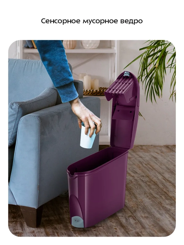 Мусорное ведро сенсорное с крышкой КТ-6809 - 20 л Мусорное ведро сенсорное с крышкой КТ-6809 - 20 л