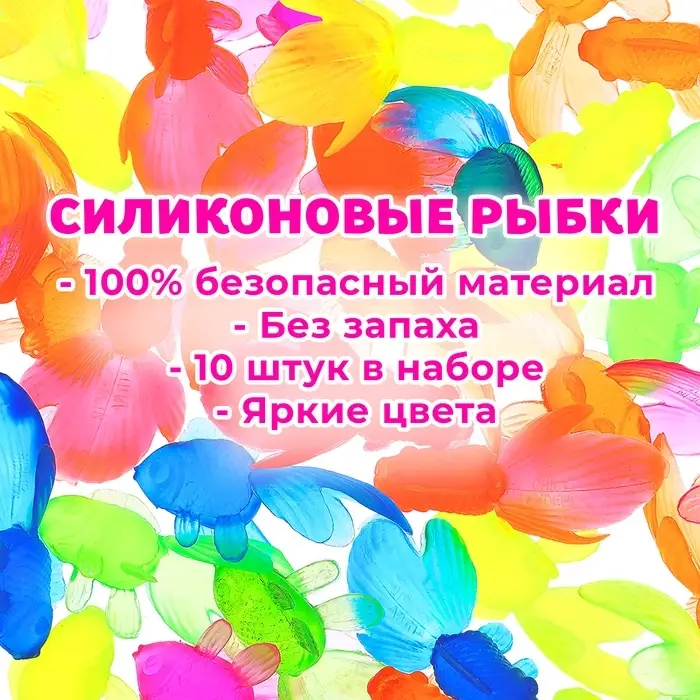 Игровой набор &laquo;Весёлая рыбалка&raquo;, 10 рыбок, сачок, МИКС