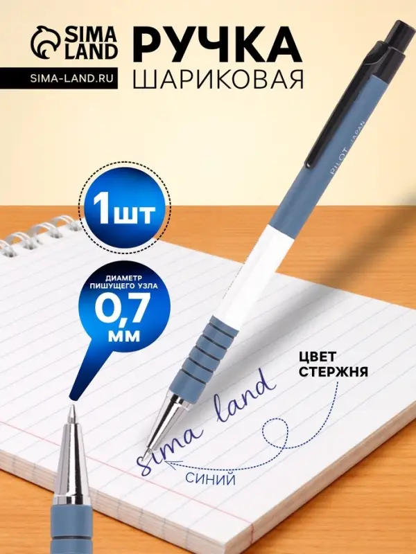 Ручка шариковая Pilot. Soft, автоматическая, синий стержень BPRK-10M (L), узел 0.7 мм, на масляной основе
