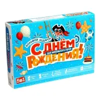 Большой подарок для маленького героя. С днем рождения! 5в1.