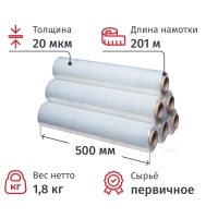 Стрейч-пленка перв.сыр для ручн.уп 20мкм 50см 201м 2кг брутто (6шт/уп) СПб