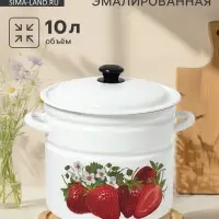 Кастрюля эмалированная, 10 л, d=26.6 см, с крышкой, белая