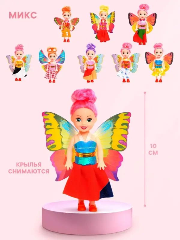 Кукла малышка с крыльями, МИКС