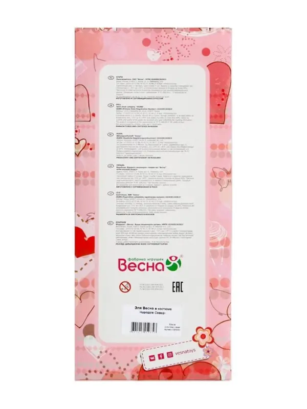 Кукла &laquo;Эля&raquo; в костюме народов Севера, 30 см