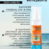Солнцезащитный крем для лица и тела Floresan beauty sun &laquo;Полный блок&raquo; SPF 100, 75 мл