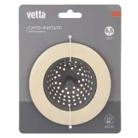 Сито-фильтр для раковины тм VETTA, 2,5х11(6,5)см, силикон, пластик