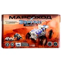 Электронный конструктор &laquo;Марсоход&raquo;, 4WD, работает от воды с солью