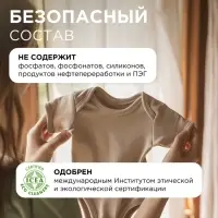 Кондиционер-бальзам для белья Synergetic &laquo;Цветущий апельсин и роза&raquo;, 5 л