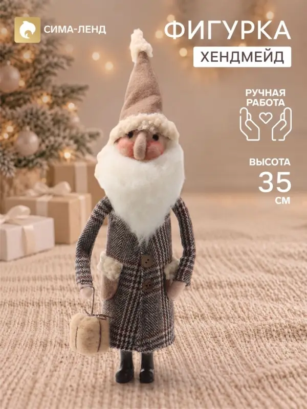 Фигурка декоративная &laquo;Дед Мороз в клетчатом пальто, с подарком&raquo;, войлочная, 12&times;10&times;35 см