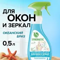 Средство для мытья окон и зеркал Synergetic &laquo;Океанский бриз&raquo;, 500 мл