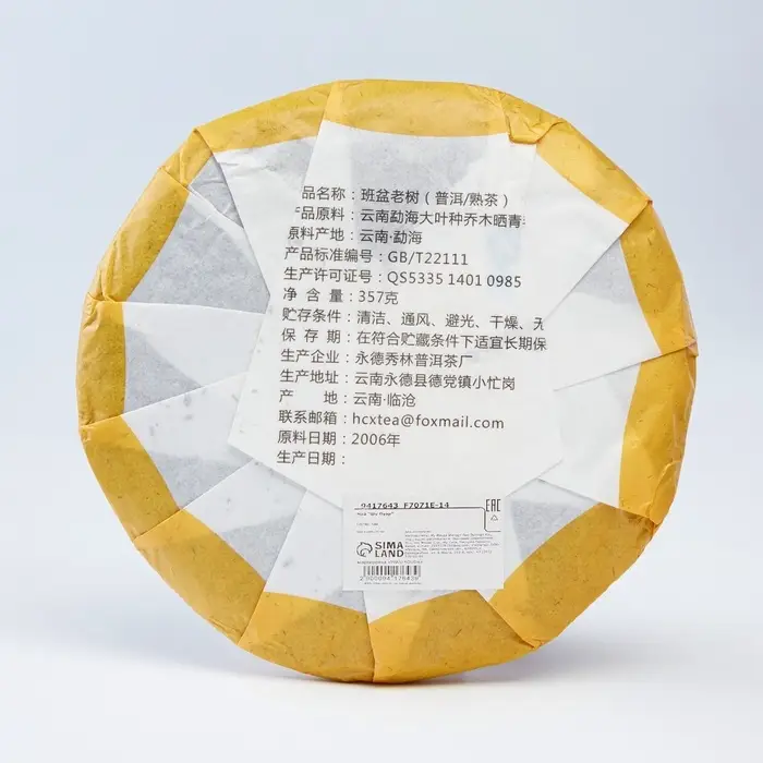 Чай чёрный китайский выдержанный &laquo;Шу Пуэр. Ban fen lao shu&raquo;, Юньнань, 2015 г, блин, 357 г