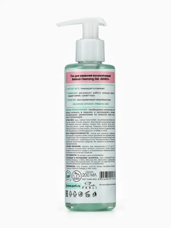 Гель для умывания SENDO балансирующий balance cleansing gel, 200 мл