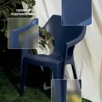 Кресло садовое Decorona DeForma, 55&times;53.5&times;78.5 см, пластиковое, цвет графитовый шторм