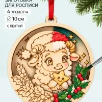 Роспись по дереву &laquo;Барашек&raquo;, заготовки для творчества, 4 детали