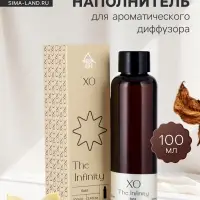 Наполнитель для ароматического диффузора ХО The Infinity, 100 мл