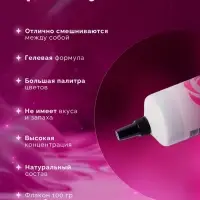 Пищевой краситель Top Decor гелевый, розовый, 100 г