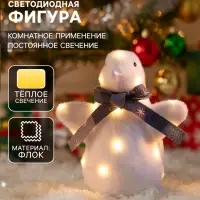 Фигура светодиодная &laquo;Пингвин&raquo;, 15 LED, 19&times;14&times;22 см, постоянное свечение, от батареек, свечение тёплое белое