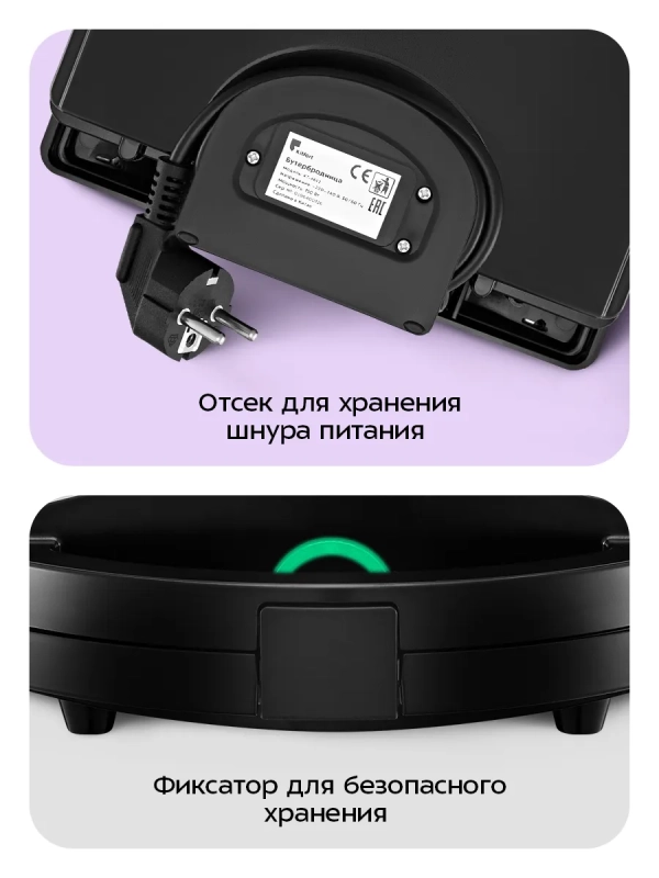 Бутербродница электрическая КТ-4612 - 750 Вт Бутербродница электрическая КТ-4612 - 750 Вт