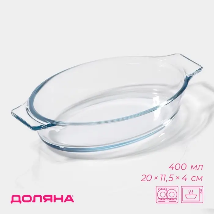 Форма для запекания из жаропрочного стекла с ручками Доляна &laquo;Лазанья&raquo;, 400 мл, 20&times;11.5&times;4 см