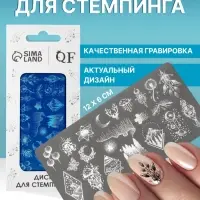Пластина для стемпинга металлическая &laquo;Эскизы&raquo;, 12&times;6 см